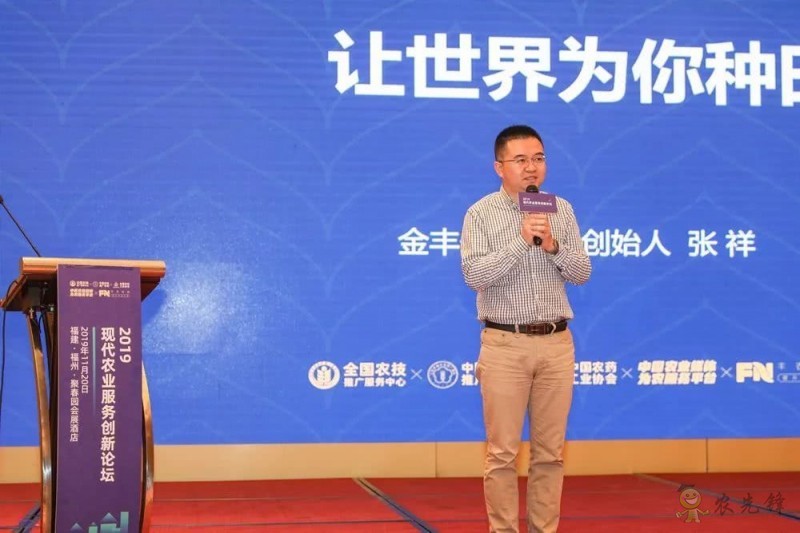 助推農(nóng)服新發(fā)展，2019現(xiàn)代農(nóng)業(yè)服務(wù)創(chuàng)新論壇圓滿舉辦！