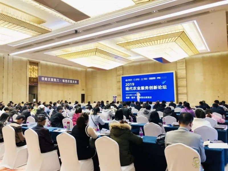 助推農(nóng)服新發(fā)展，2019現(xiàn)代農(nóng)業(yè)服務(wù)創(chuàng)新論壇圓滿舉辦！