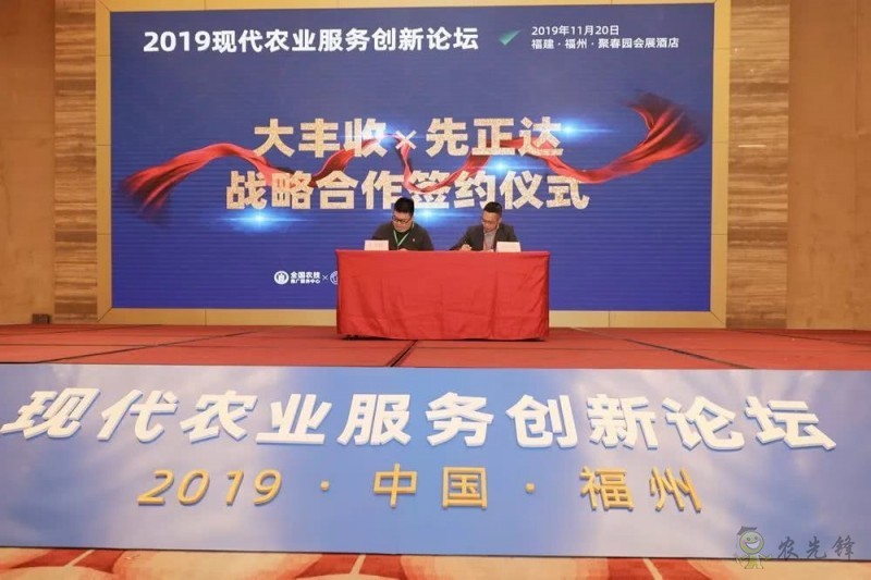 助推農(nóng)服新發(fā)展，2019現(xiàn)代農(nóng)業(yè)服務(wù)創(chuàng)新論壇圓滿舉辦！