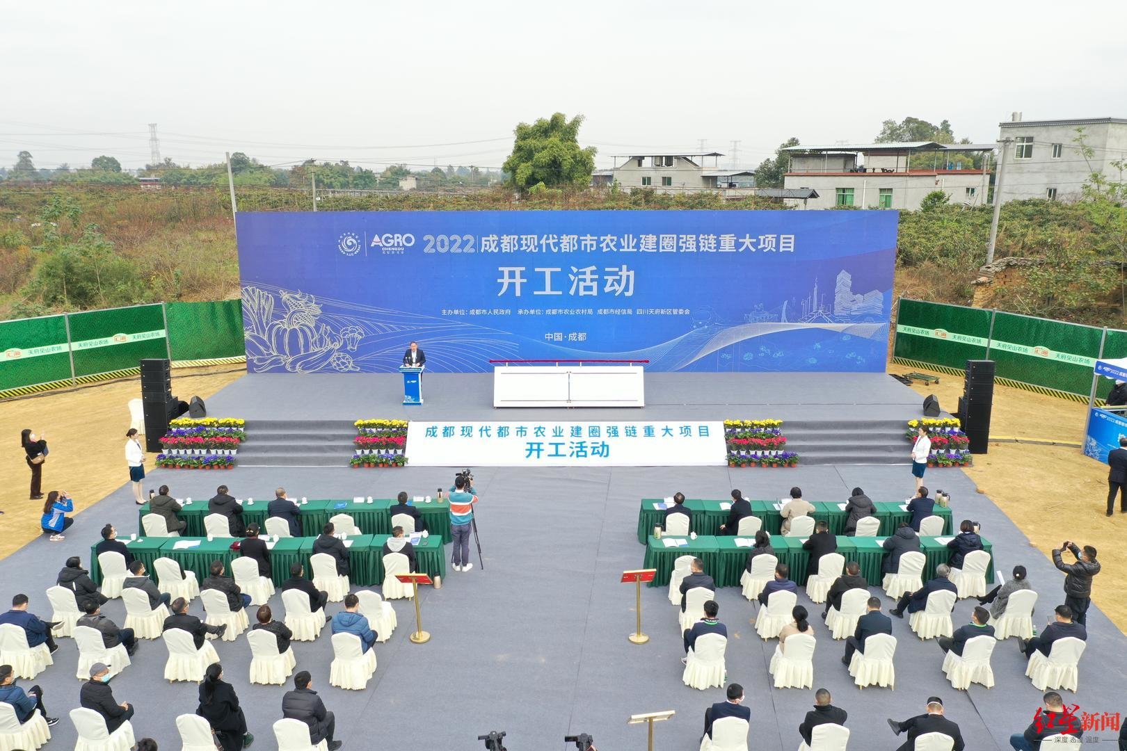 總投資354.3億，成都43個(gè)現(xiàn)代都市農(nóng)業(yè)建圈強(qiáng)鏈重大項(xiàng)目開工