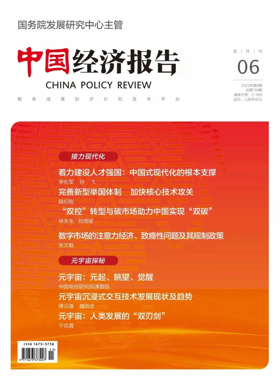 中國經(jīng)濟(jì)報告｜完善世界糧食危機(jī)治理機(jī)制的政策建議